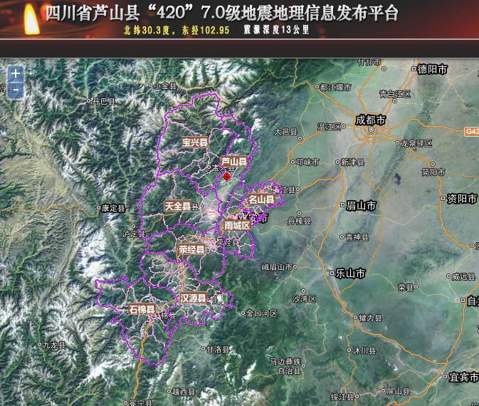 芦山地震地理信息平台上线 可查看滑坡等情况