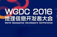 三个半视角看WGDC2016