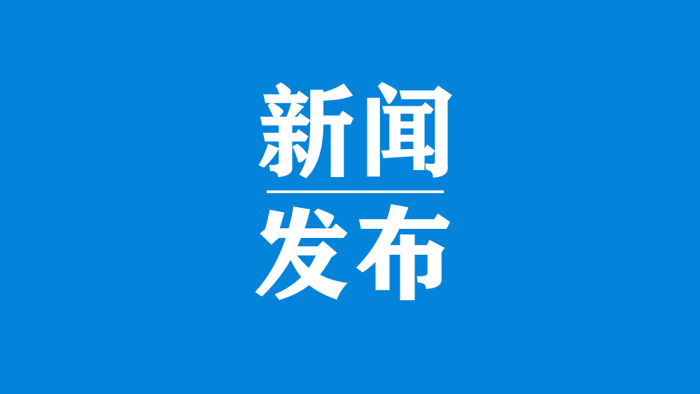 自然资源部废止31份文件，包含7份涉及测绘、地图等通知文件